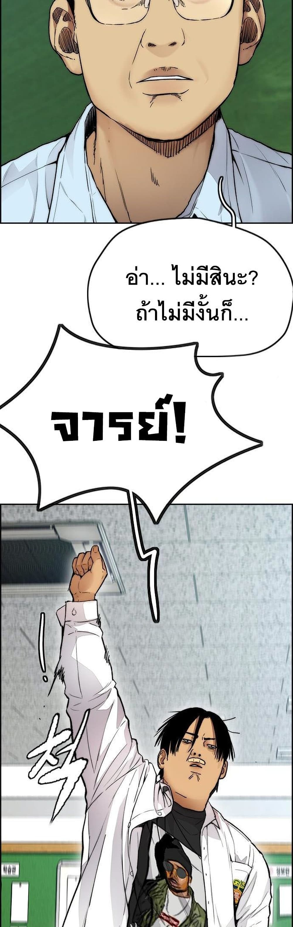 Windbreaker SS4 à¸•à¸­à¸™à¸—à¸µà¹ˆ 34 (18)